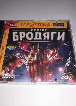 Гра пк диск project nomads проект волоцюги 1с game pc гра cd 1c ліцензія