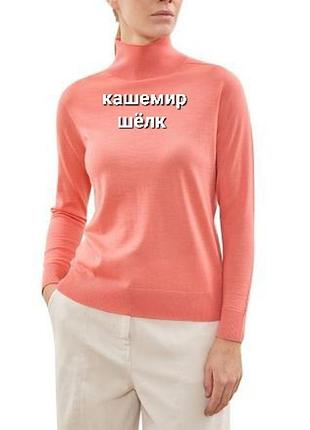 Кашемировый шёлковый джемпер