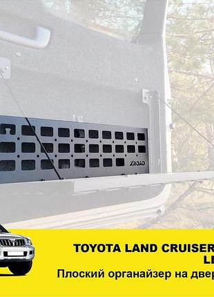 Органайзер автомобильный xroad toyota land cruiser prado 120/lexus gx470 на дверь багажника/плоский