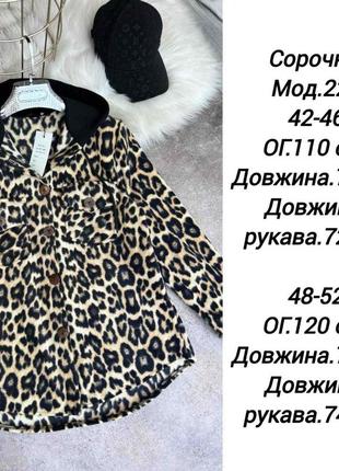 Флисовая леопардовая рубашка с капюшоном свободного кроя рубашка с длинными рукавами кофта стильная трендовая коричневая9 фото