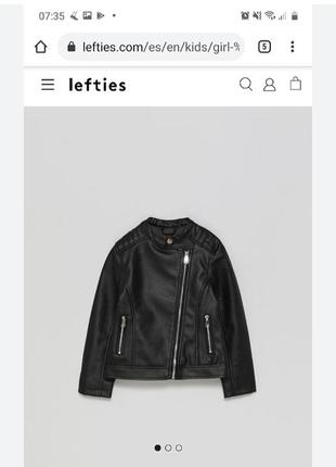 Куртка косуха для девушки, lefties