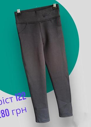 Распродажа 💕лосины с высокой посадкой