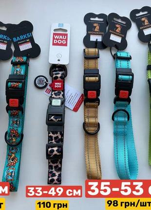 Ошейники для кошек и собак шлейкая шлея поводок