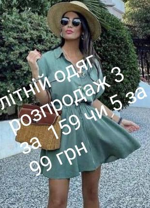 Платье летнее зеленая