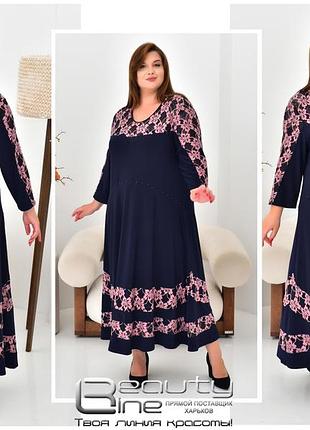 Ошатне жіноче плаття для повних жінок розміри 68.70.72