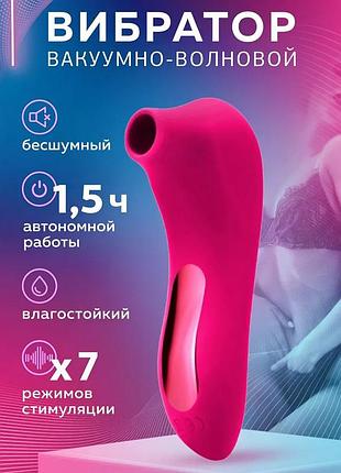 Вибромассажёр для интимных зон  клитора и сосков. 10