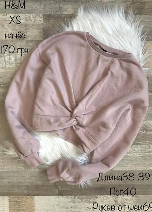 Світшот xs 12/14 років