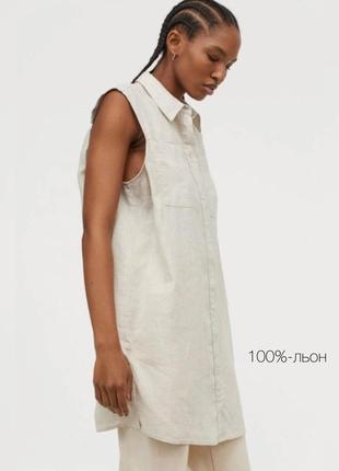 Льняная удлиненная рубашка безрукавка h&m