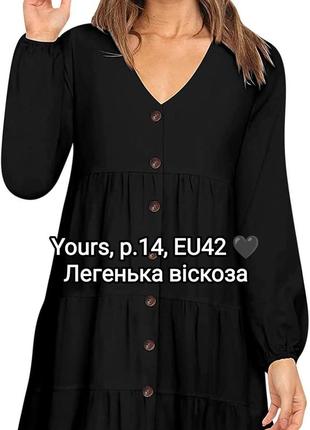 Легенька ярусна сукня із 100% віскози від yours, вільного крою у чорному кольорі 🖤 стан нової речі.