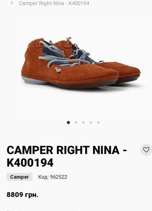 Балетки camper right nina новые из натуральной кожи-нубука3 фото