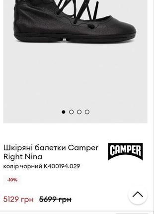 Балетки camper right nina новые из натуральной кожи-нубука4 фото