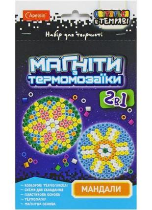 Магниты из термомозаики 2в1 "мандалы"