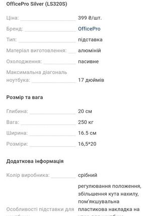 Підставка для ноутбука6 фото