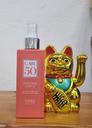 Emmebi italia несмываемый спрей gate wash ocean 50 125 ml