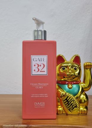 Emmebi italia шампунь для вьющихся волос gate wash ocean 32 curls 250 ml