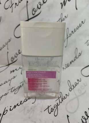 Мицеллярный гель для снятия макияжа.от l’oréal 125мл