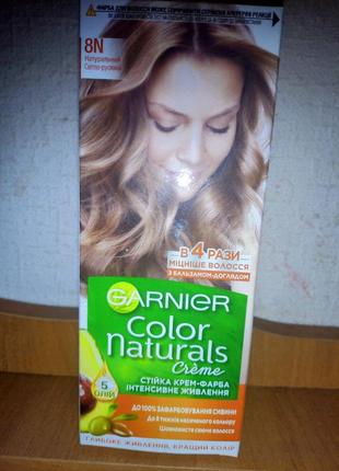 Стійка фарба для волосся garnier color naturals 8n натуральний світло-русявий
