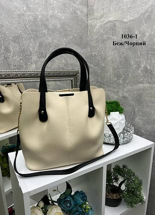 Женская стильная и качественная сумка из искусственной кожи на 3 отдела бежевая