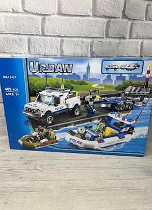 Конструктор city urban (10421) полицейский патруль, 409 деталей.