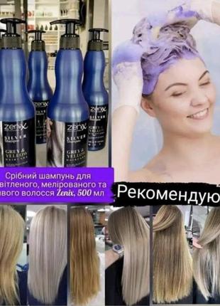 Шампунь для осветления волос