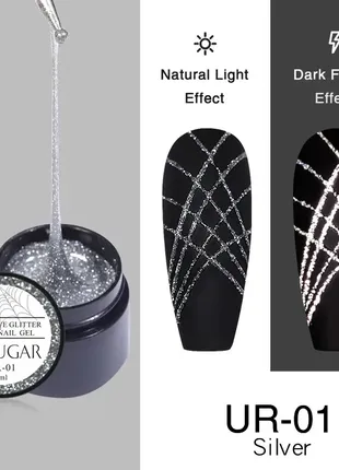 Светоотражающая гель- краска паутинка sugar для дизайна ногтей