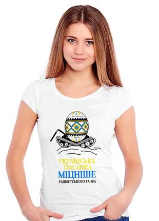 Біла футболка "українська писанка"