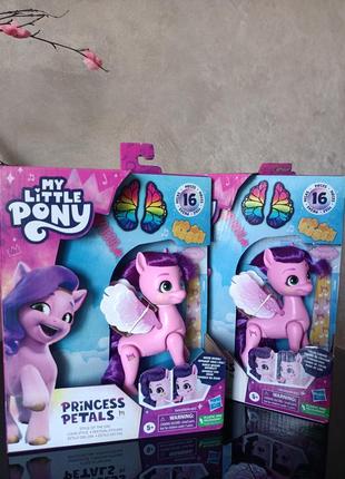 My little pony toys princess pipp petals