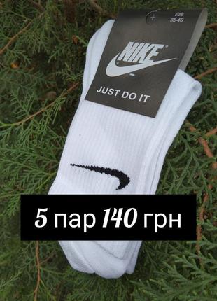 Носки найк, любое количество