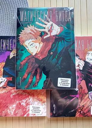 Гэгэ акутами магическая битва jujutsu kaisen комплект том 01-03 17467