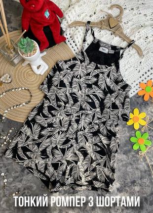 1+1=3 🌿 легкий натуральный тропический ромпер bpc by bonprix 128-134 8-9 черный комбинезон шорты