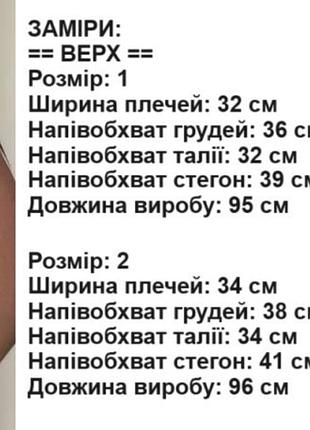 Сукня 2