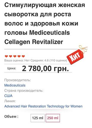 Американская сыворотка для роста волос и здоровья кожи головы