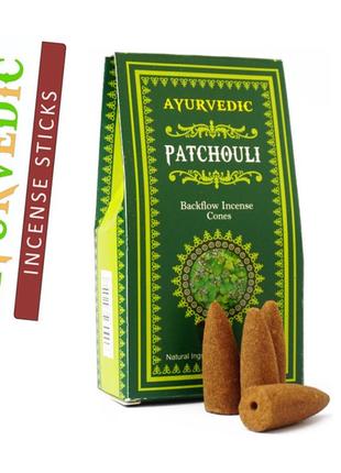 Ayurvedic back flow конусы пачули , конусы обратного потока, арома конусы