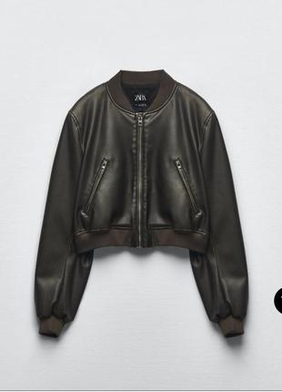 Бомбер zara экокожа в наличии