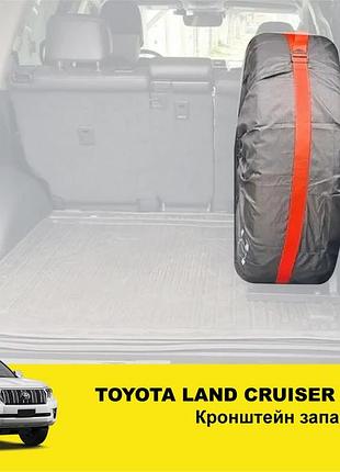 Крепление запасного колеса xroad xrg-150-wm для toyota land cruiser prado 150/lexus gx 460