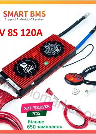 Bms smart плата daly для lifepo4 акумуляторів 24v 8s 120a симетрія з bluetooth (bms контролер, бмс плата)