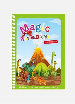 Многоразовая водная разрисовка с динозаврами magic water book