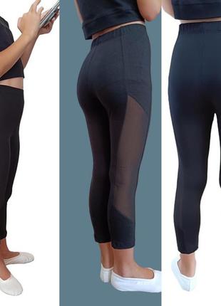 Лосины укороченные вставка сеточка 104-164см  хлопок