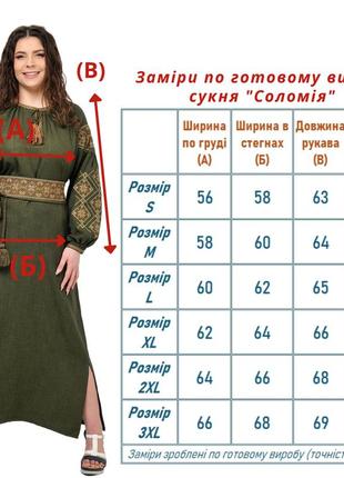 Довга жіноча літня вишиванка-сукня з поясом10 фото
