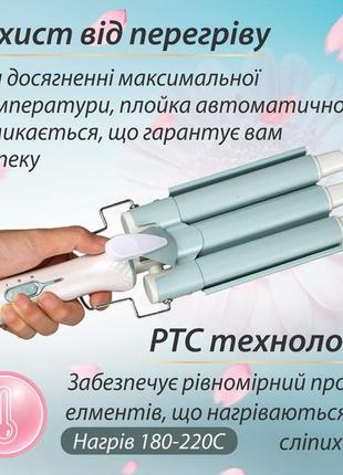 Плойка потрійна для волосся vgr v-595 professional потрійна плойка хвиля 22 мм щипці на три хвилі cg-839 90 вт