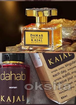 В стилі 🌟dahab🌟 шикарний модний нішевий аромат 60 мл емірати