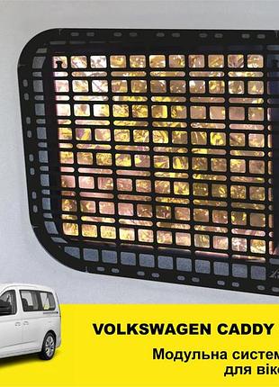 Органайзер автомобильный xroad volkswagen caddy (2003-2020) на окно багажника левый/правый