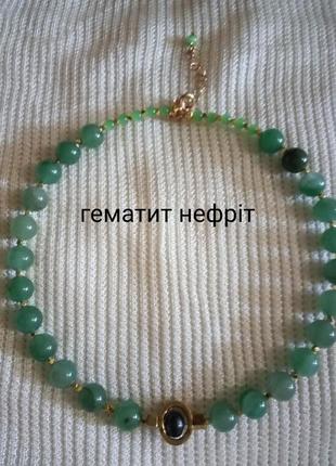 Колье из натурального нефрита и гематита
