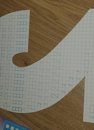 Большие тренажеры прописи цифры-учалочки