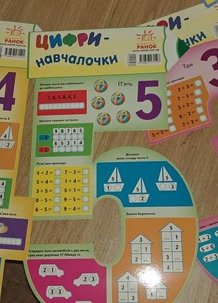 Большие тренажеры прописи цифры-учалочки