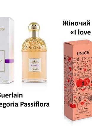Духи женские unice i love you, юнайс 30мл
