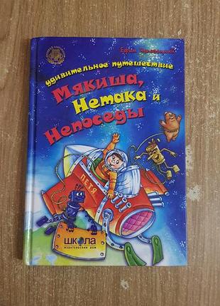 Детская книжка