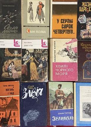 Книги недорого (художня література, кулінарія, ін.)