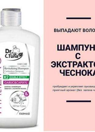 Шампунь з екстрактом часнику vitalizing farmasi, 500 мл