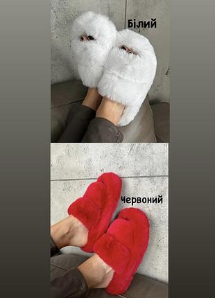 🏷️тапки 🏷️ тапочки 🏷️тапулі 🏷️ капці домашні 🏷️ motivo eva 🏷️ штучне хутро 🏷️ плюшеві пухнасті 🏷️туреччина турція